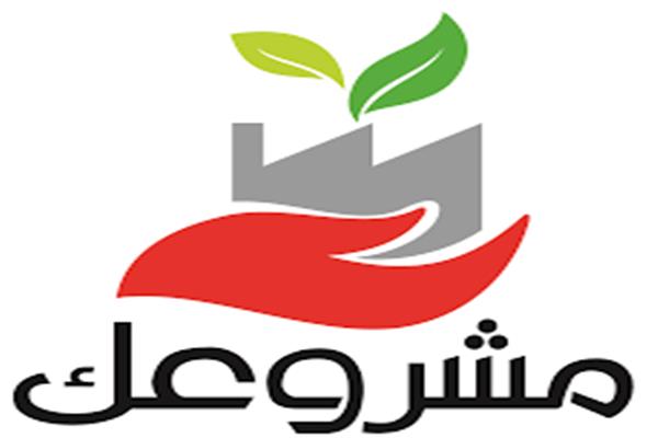 المنوفية: تنفيذ 15 مشروعًا بتمويل 5 ملايين جنيه ضمن برنامج مشروعك