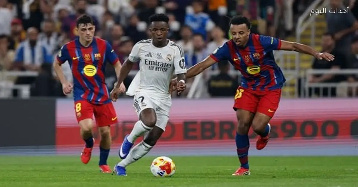 بث مباشر لمباراة ريال مدريد وبرشلونة بجودة عالية في الدوري الإسباني