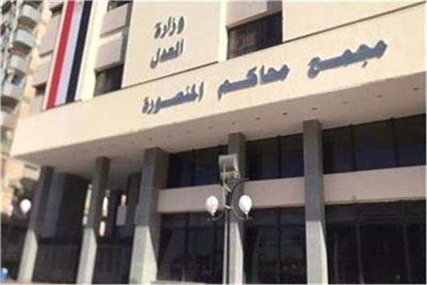 بدء محاكمة مسن بتهمة الاعتداء على طفلة من ذوي الهمم في المنصورة