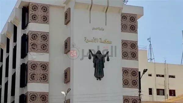 تأجيل دعوى سيدة ضد زوجها بمحكمة الأسرة لرفضه زواج ابنته من مسن لجلسة 22 يونيو