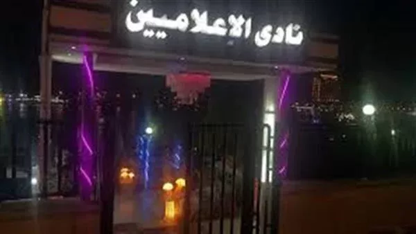 تجديد حبس متهمي رشوة نادي الإعلاميين 15 يومًا للتحقيق