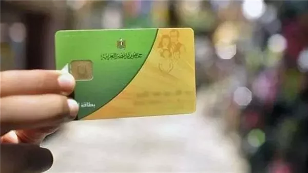 تحديث بيانات بطاقة التموين 2026: الشروط وطريقة التسجيل