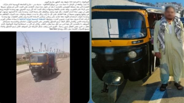 تحرش سائق توك توك بفتيات في القاهرة واصطدامه بإحداهن