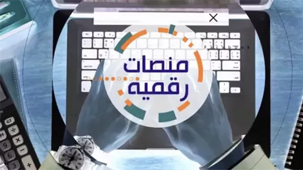 تسجيل حساب جديد على منصة مصر الرقمية 2026: خطوات وإجراءات واضحة