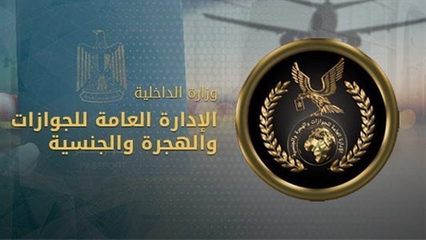 توجيه للمقيمين الأجانب في تقنين أوضاعهم للحصول على كارت الإقامة الذكي