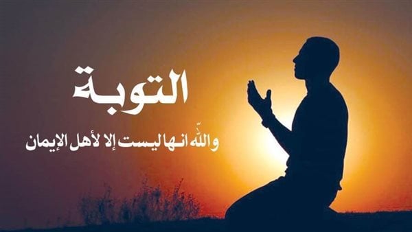 دعاء التوبة والاستغفار في ذي الحجة 2026