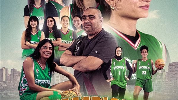 سبورتنج يفوز بدوري السوبر لكرة السلة للسيدات