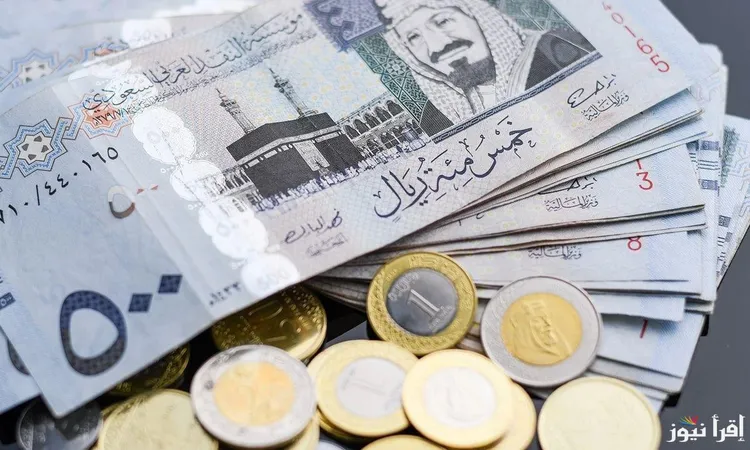 سعر الريال السعودي اليوم 17 مايو 2026