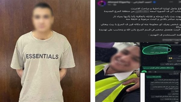 شاب يهدد فتاة بتشويه وجهها في القاهرة والشرطة تص arrest