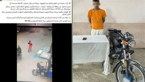 ضبط سائق دراجة نارية سرق هاتف فتاة في الجيزة