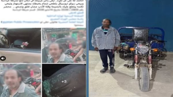 ضبط قائد تروسيكل بعد اصطدامه بسيارة والاعتداء على سائقها في الجيزة