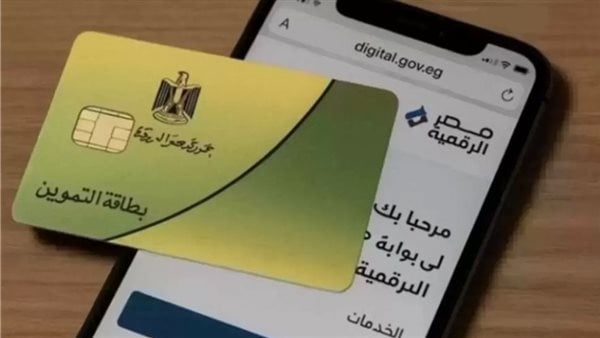 فصل اجتماعي من بطاقة التموين 2026: خطوات التسجيل عبر مصر الرقمية