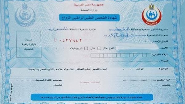 كيفية استخراج شهادة صحية للعمل: الأوراق المطلوبة والرسوم وخطوات التقديم