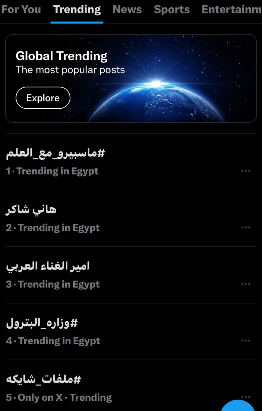 تصدر وسم 