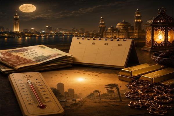 مباحثات مصرية إماراتية للتهدئة وموعد عيد الأضحى والمرتبات وتقلبات أسعار الذهب والطقس