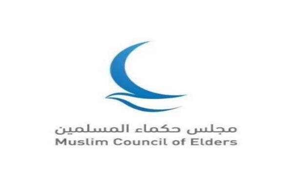 مجلس حكماء المسلمين يدعو لتعزيز قيم السلام في اليوم العالمي للعيش معًا في سلام