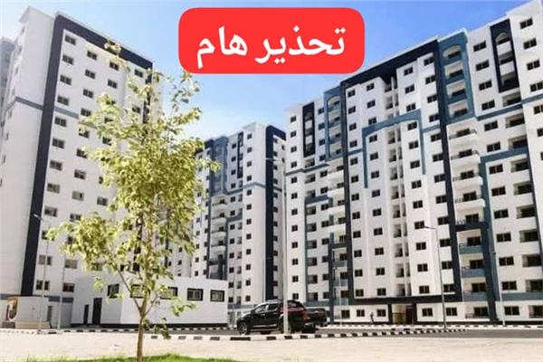 محافظة الدقهلية تحذر من التصرف في وحدات أبراج الجلاء وتعلن عن عقوبات للمخالفين