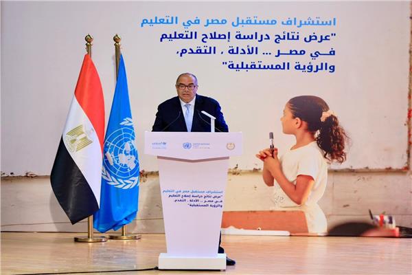 محمود محيي الدين: تقدم ملحوظ في قطاع التعليم بمصر