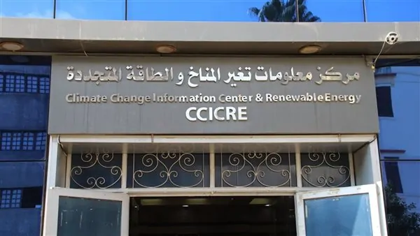مركز المناخ