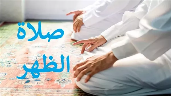 موعد صلاة الظهر في الوادي الجديد اليوم الخميس 14 مايو 2026