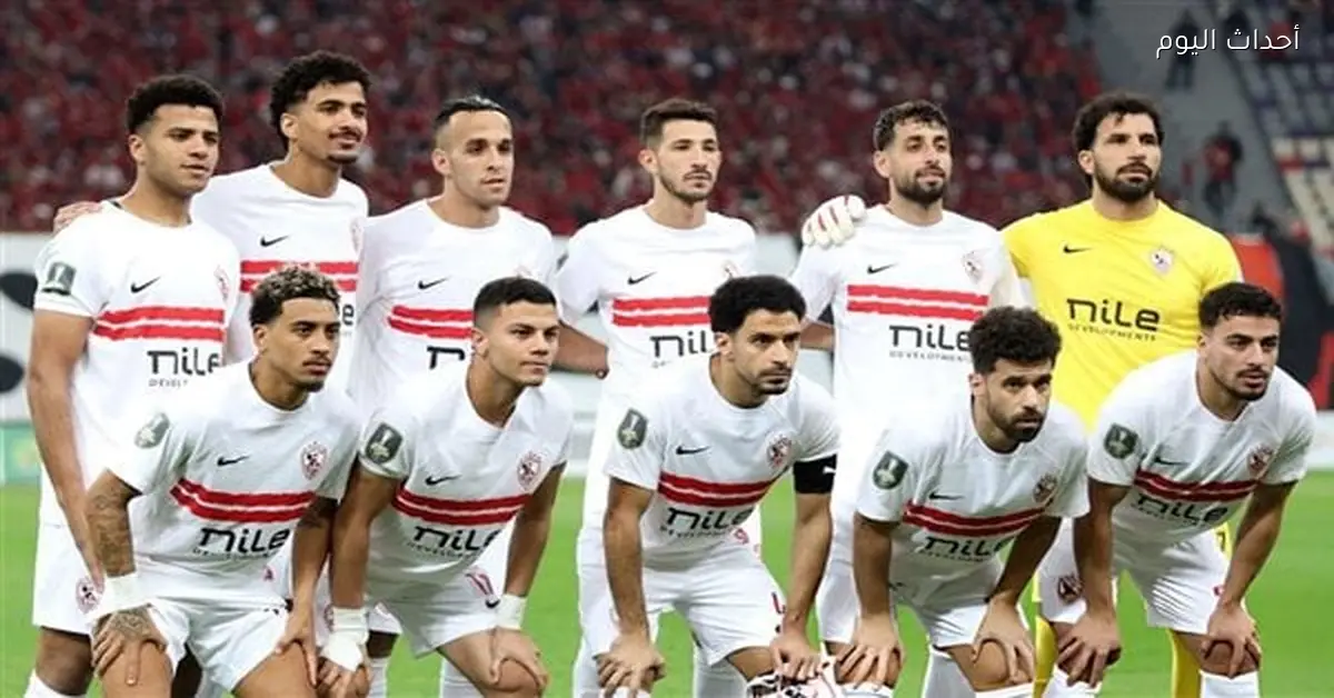موعد مباراة الزمالك ضد اتحاد العاصمة الجزائري في نهائي الكونفدرالية والقنوات الناقلة