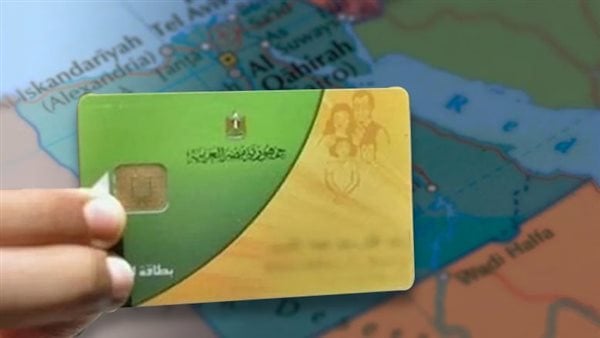 نقل بطاقة التموين بين المحافظات: الطريقة الرسمية لعام 2026
