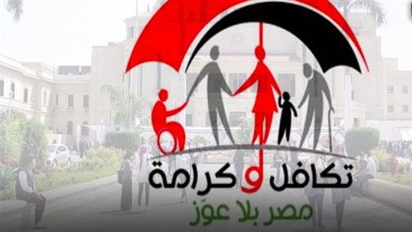 التسجيل في تكافل وكرامة 2026 والشروط المطلوبة