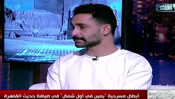 مخرج “يمين في أول شمال”: كل فنان له دور مؤثر ولا وجود لفكرة الدور الصغير