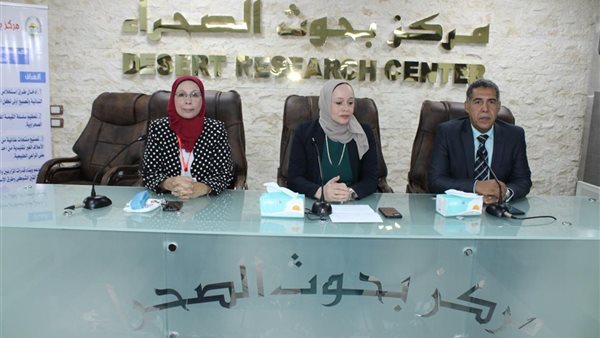 بحوث الصحراء ينظم ورشة عمل حول دور النباتات العصارية في تعزيز الأمن الغذائي