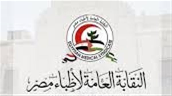 الأطباء تعتمد إجراءات لمواجهة انتحال صفة الطبيب