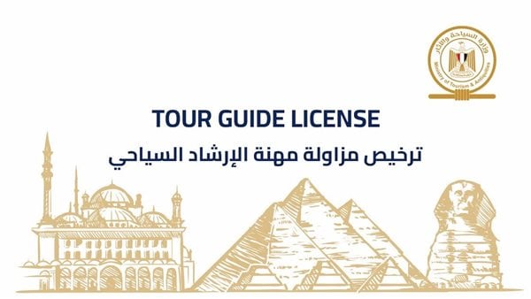 السياحة تُفعل أول تراخيص ذكية للمرشدين السياحيين وتربطها إلكترونيًا ببوابات المتاحف والمواقع الأثرية