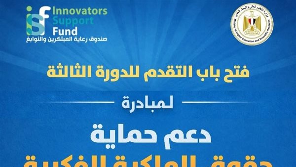 دورة جديدة من PROTECT لدعم الملكية الفكرية للمبتكرين