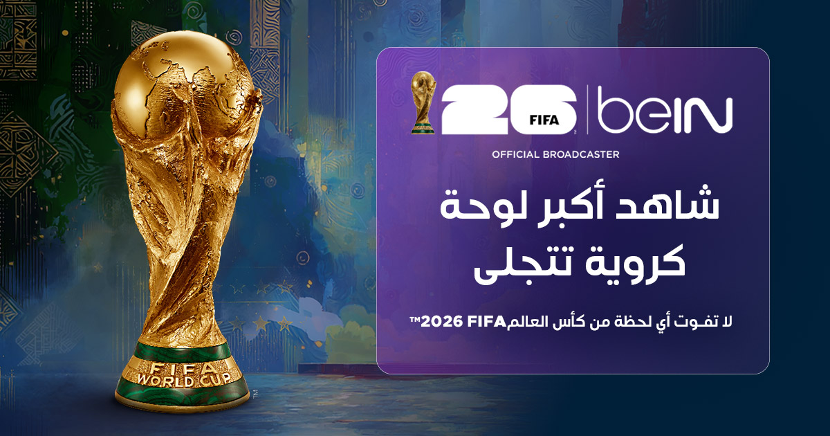 موعد مباراة منتخب مصر مع بلجيكا