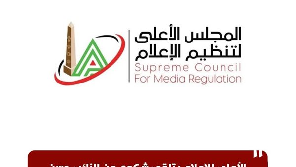 شكوى برلمانية ضد شوبير بسبب جماهير المصري