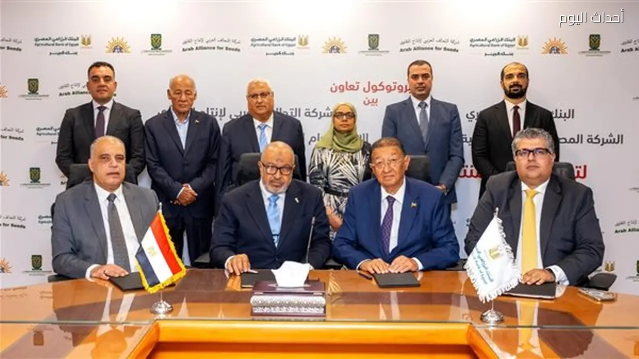 البنك الزراعي المصري يوقع بروتوكول تعاون لتعزيز الإنتاجية الزراعية
