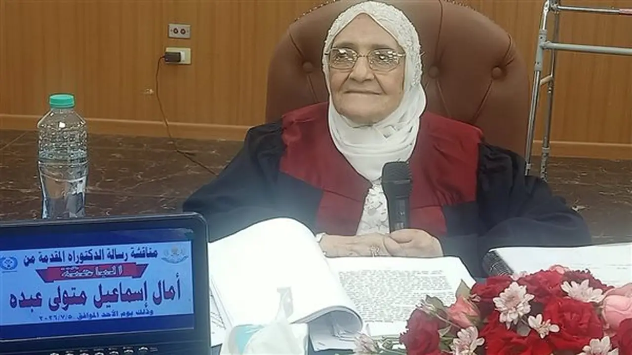 باحثة في الـ79 من عمرها تناقش الدكتوراه حول “الشيخوخة النشطة” في جامعة المنصورة