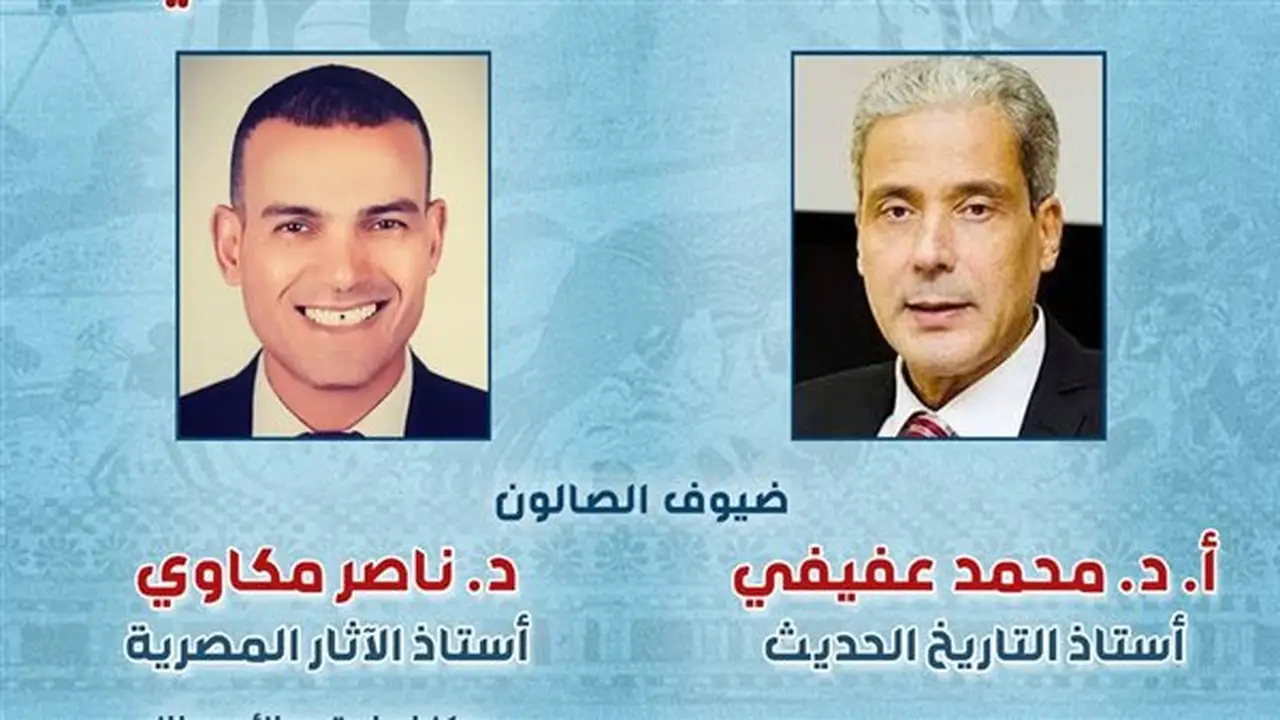 صالون نفرتيتي الثقافي يناقش “ثورات غيّرت وجه مصر الحضاري” غدًا بمركز إبداع قصر الأمير طاز
