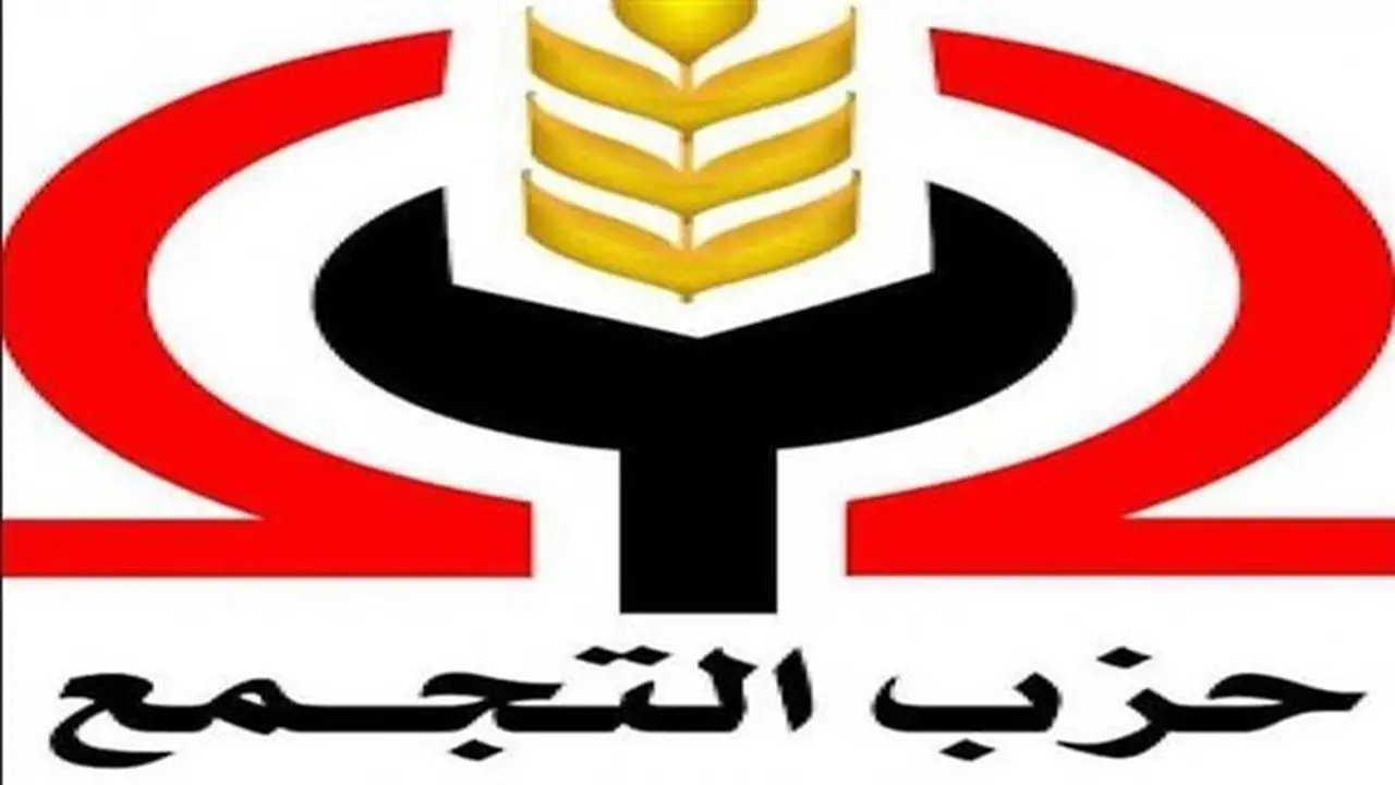 تفاقم أزمة حزب التجمع قبل المؤتمر العام واتهامات متبادلة بين القيادات