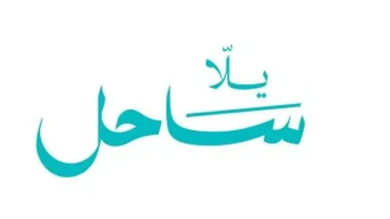 إطلاق مبادرة “يلا ساحل” رسميًا من سيدي عبد الرحمن بحضور قيادات القطاع العقاري