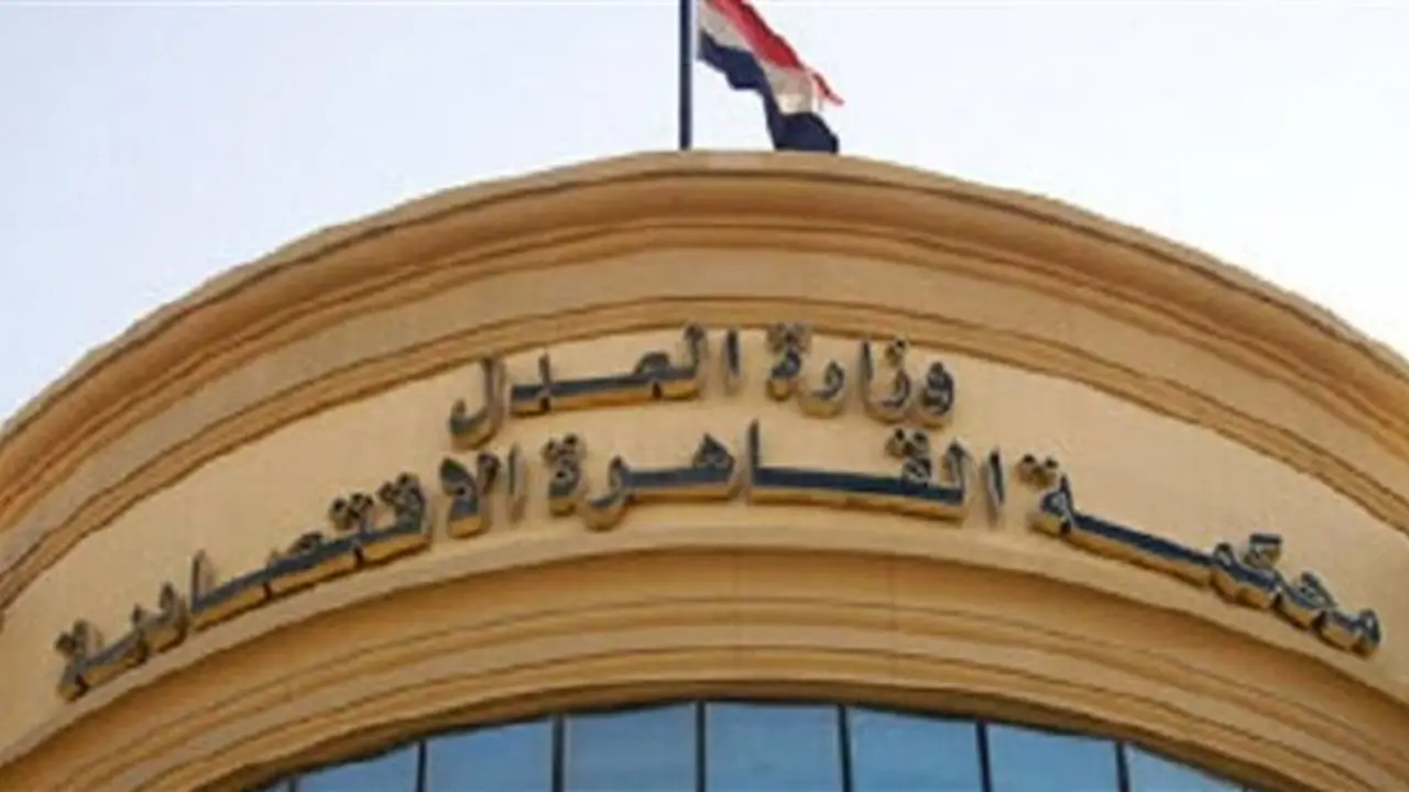 المحكمة الاقتصادية تنظر اليوم في محاكمة مستريح السيارات بتهمة غسل الأموال