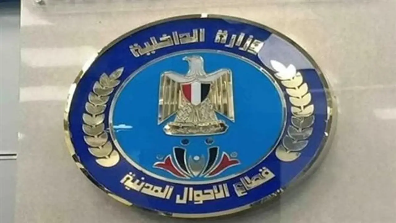 تعديلات جديدة في سجلات الأحوال المدنية بالجيزة تشمل أوسيم وإمبابة وكرداسة ومنشأة القناطر