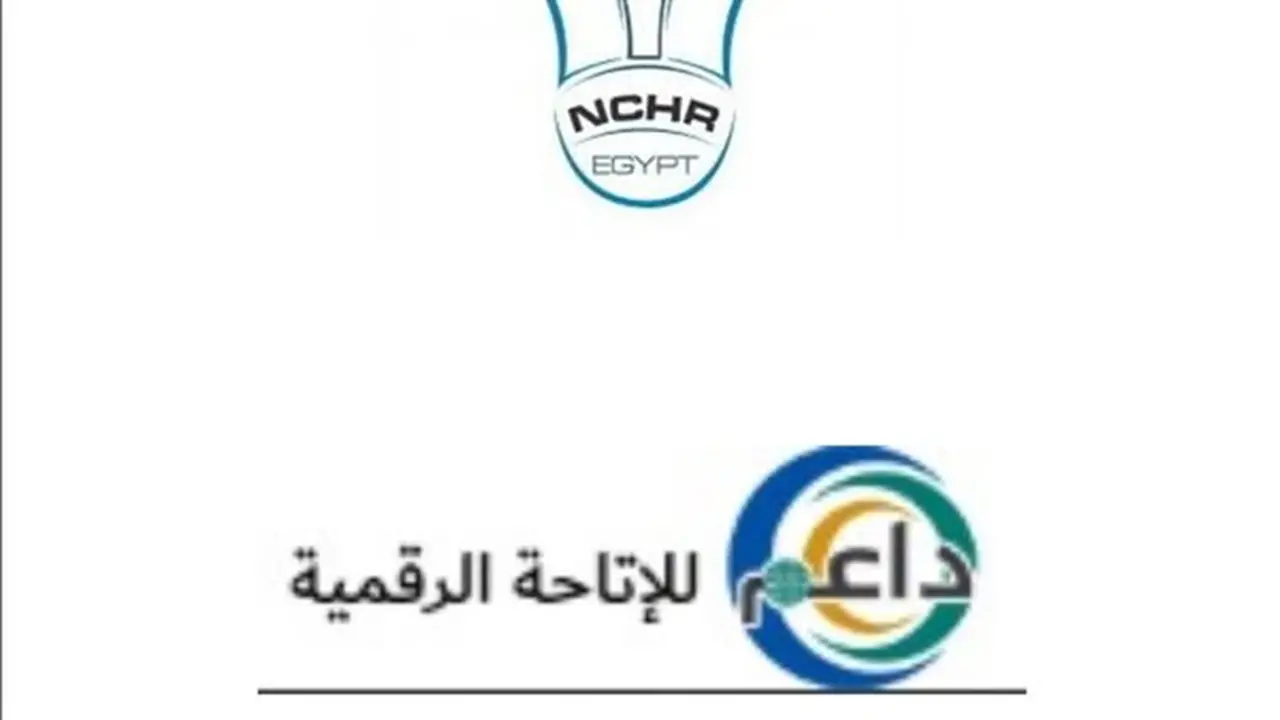 خطوة نحو الشمول الرقمي: القومي لحقوق الإنسان يطور موقعه وفق معايير الإتاحة