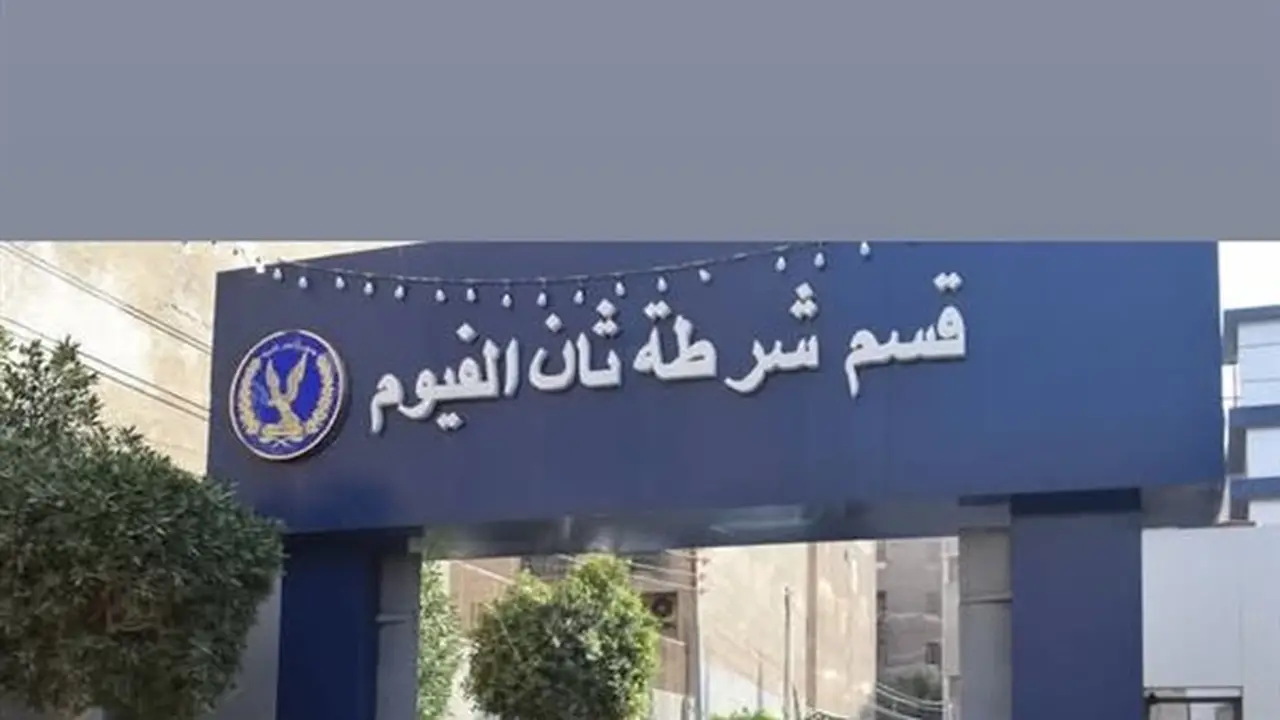 إصابة شخصين في مشاجرة مسلحة بحي جنوب الفيوم