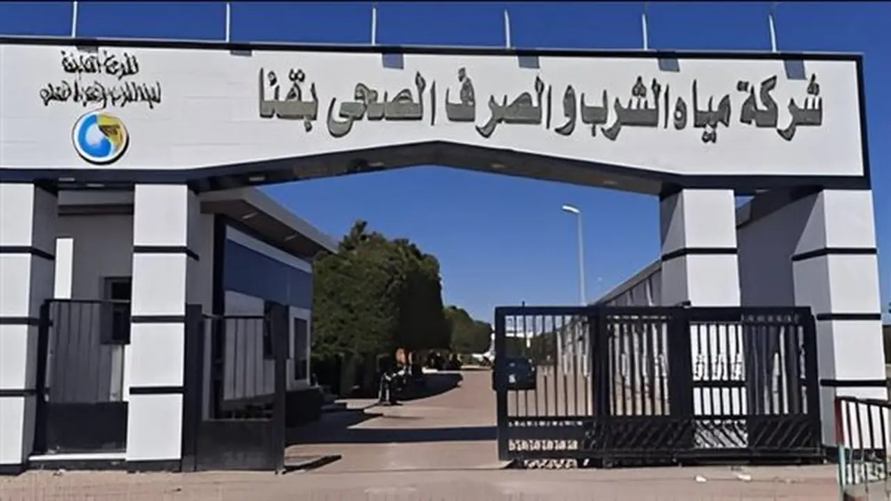 شركة مياه قنا توضح حقيقة ضعف وانقطاع الخدمة في قرية السلامية
