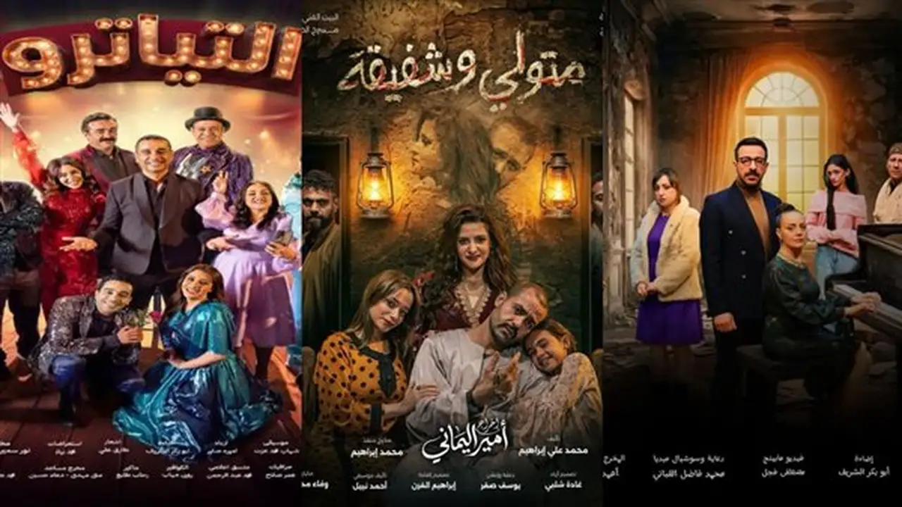 استعراض عروض بيت المسرح في الدورة الـ 19 من المهرجان القومي