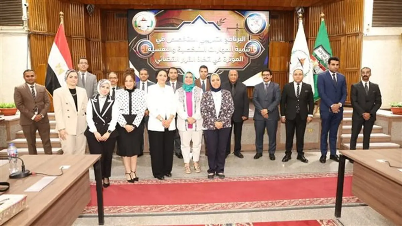 هيئة قضايا الدولة تختتم برنامجها التدريبي في المهارات الشخصية والنفسية