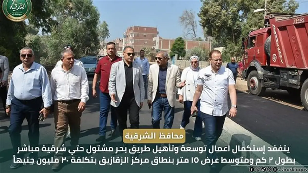 محافظ الشرقية يتابع استكمال توسعة طريق بحر مشتول بتكلفة 30 مليون جنيه