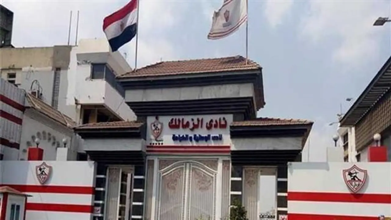 الزمالك يطالب بمراجعة عقود اللاعبين والمدربين في اتحاد الكرة لضمان الشفافية