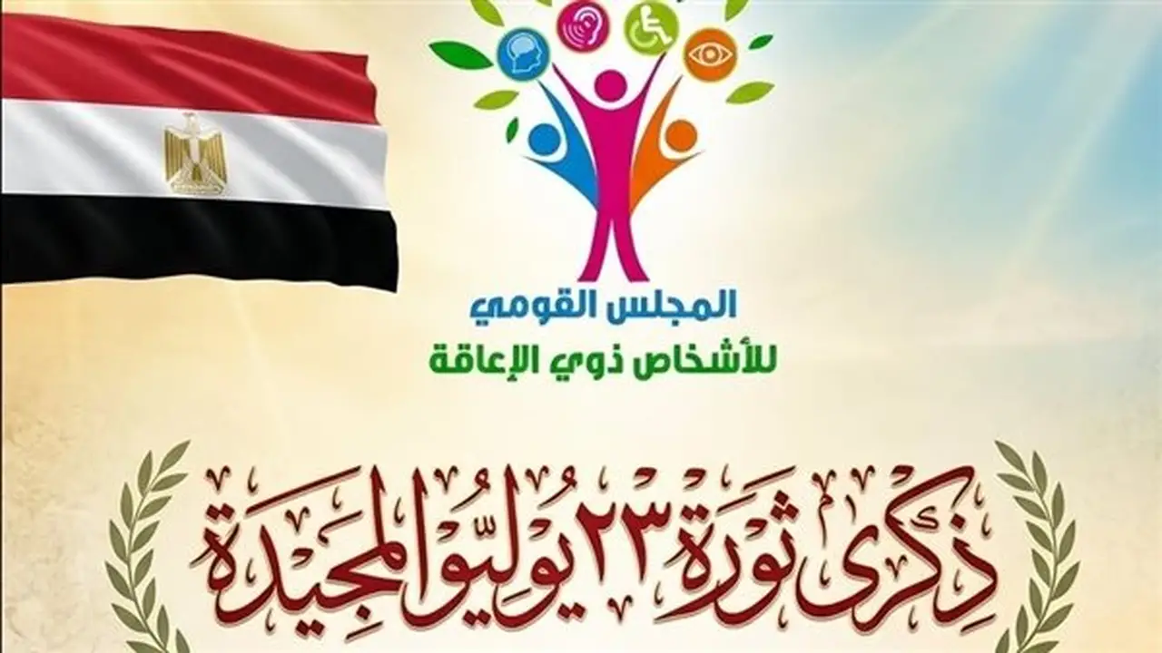 إيمان كريم تهنئ الرئيس السيسي بمناسبة الذكرى الرابعة والسبعين لثورة 23 يوليو المجيدة