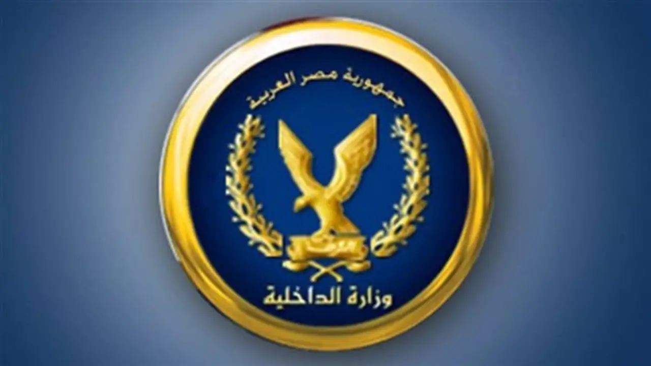 الداخلية تعلن حركة تنقلات الشرطة 2026 لإعداد قيادات أمنية جديدة